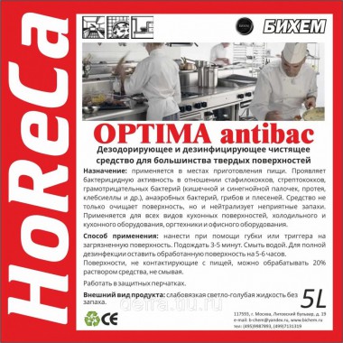   OPTIMA ANTIBAC -    |   