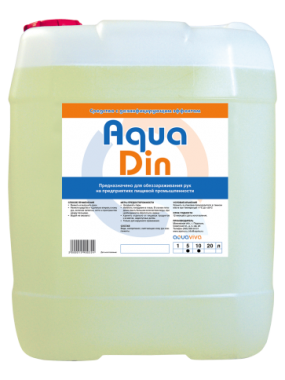   Aqua Din 5  -    |   